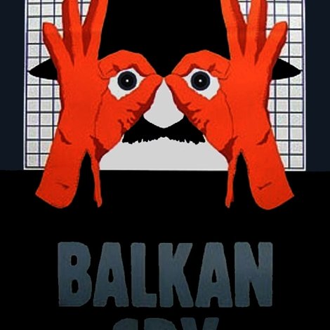 Балкански шпијун