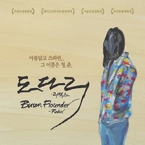 도다리 - 리덕스