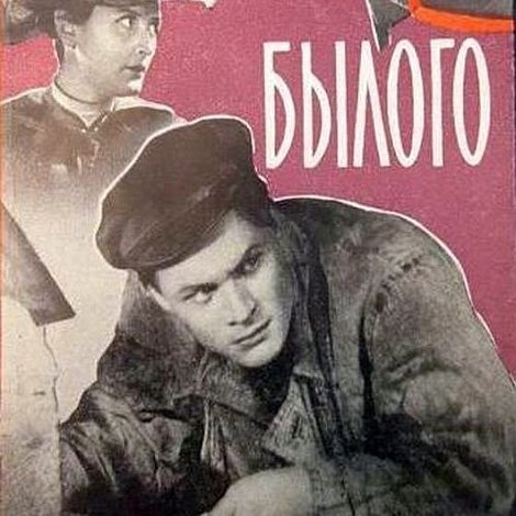 Страницы былого