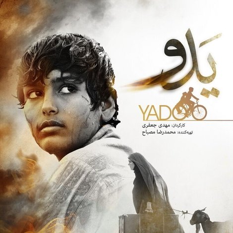 Yadu