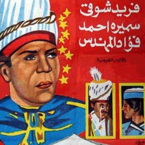 صاحب الجلالة