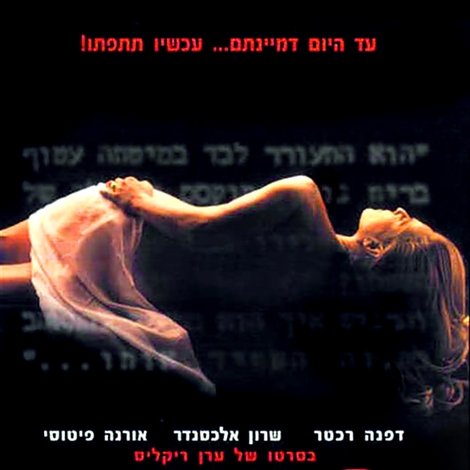 פיתוי