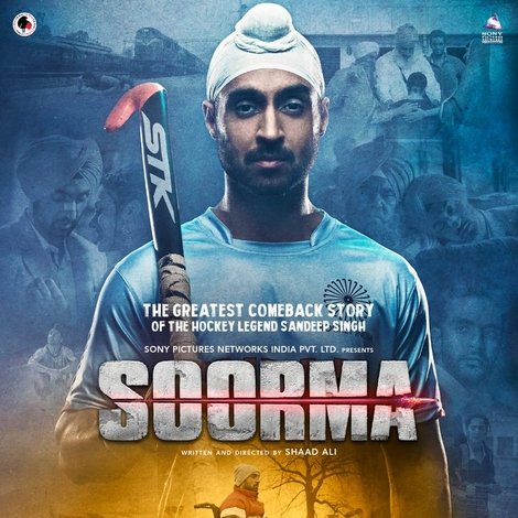 सूरमा