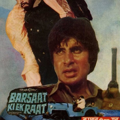 बरसात की एक रात