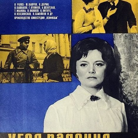Угол падения