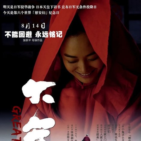 大寒
