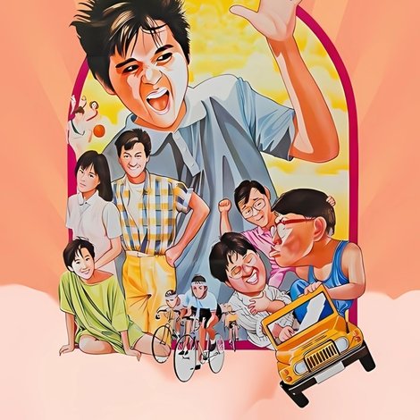 甜蜜十六岁