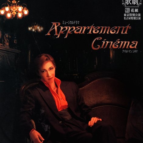 Appartement Cinéma