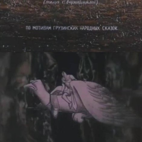 Всадники жар-птицы