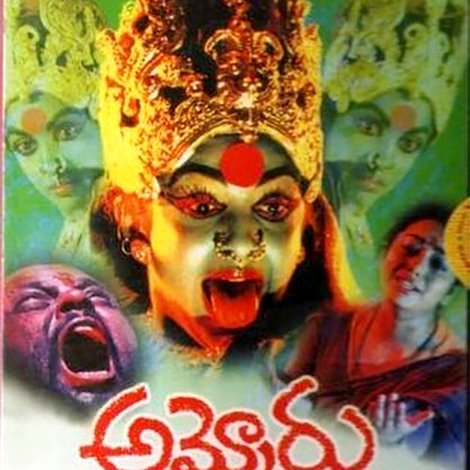 అమ్మోరు