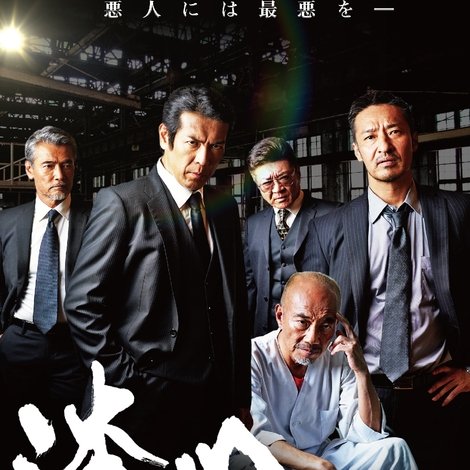 漆黒の男たち