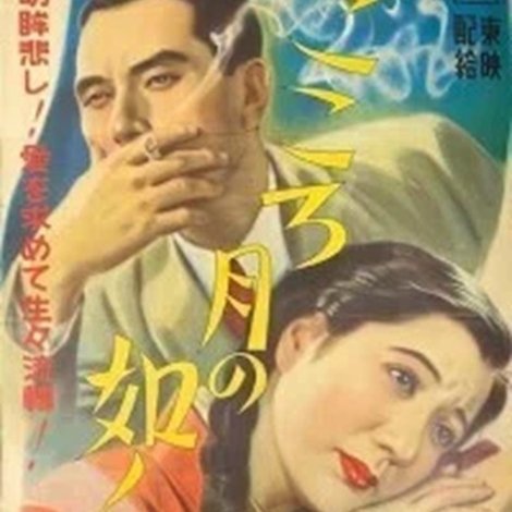 こころ月の如く