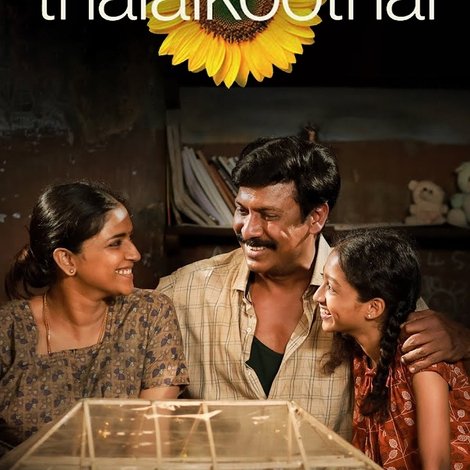 தலைக்கூத்தல்