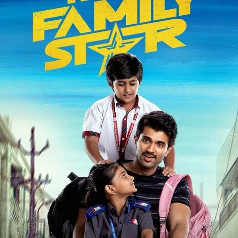 ద ఫ్యామిలీ స్తార్