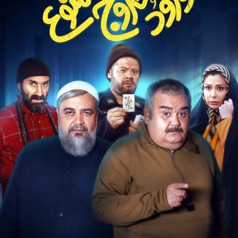 ورود و خروج ممنوع