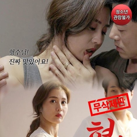빈집의 형수
