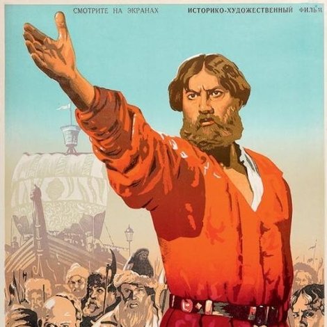 Степан Разин