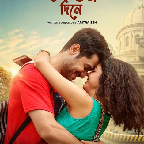 শহরের উষ্ণতম দিনে