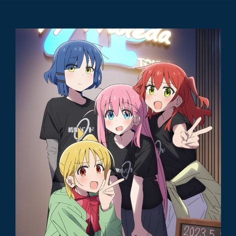 ぼっち・ざ・ろっく!結束バンド LIVE-恒星-
