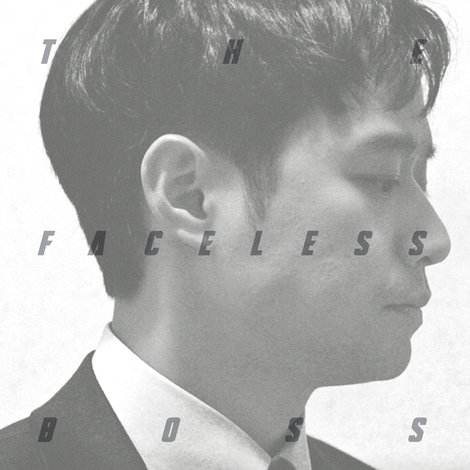 얼굴없는 보스