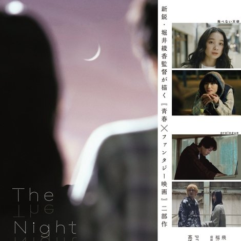 The Night Before