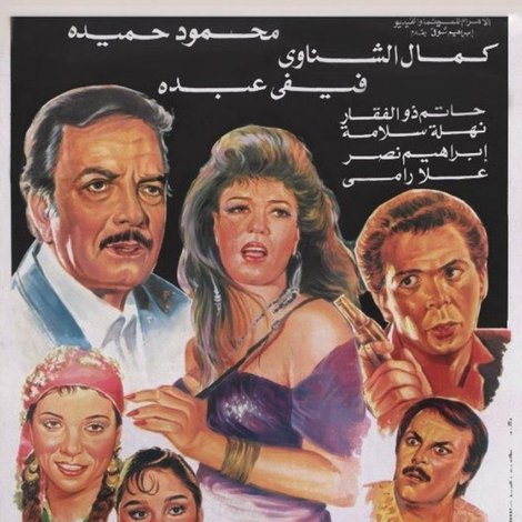 الثعالب