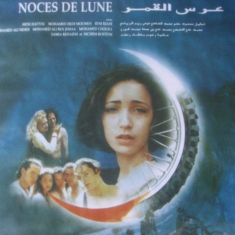عرس القمر