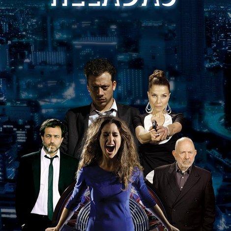Brisas heladas