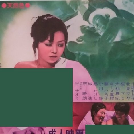 現代浮気性談