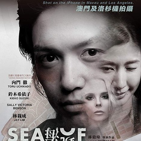 鏡海