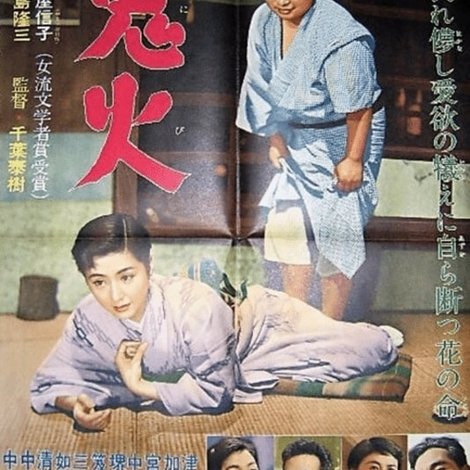 鬼火