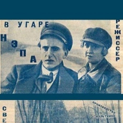 В угаре НЭПа