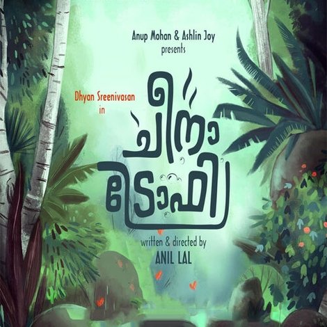 ചീന ട്രോഫി