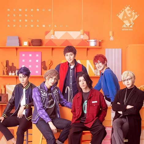 MANKAI STAGE『A3!』ACT2! ~AUTUMN 2022~