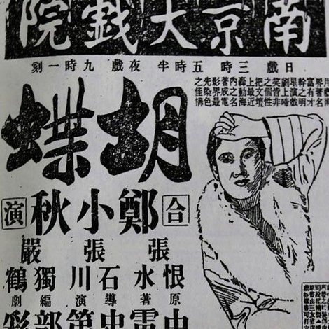 啼笑因缘