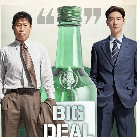 소주전쟁
