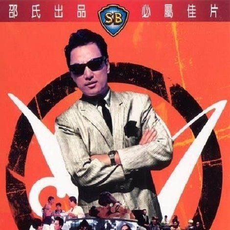 特警零零九
