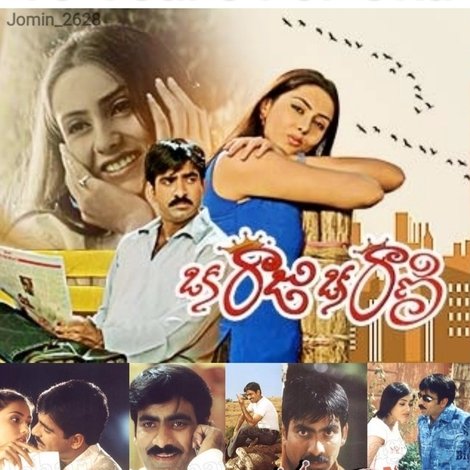Oka Raju Oka Rani
