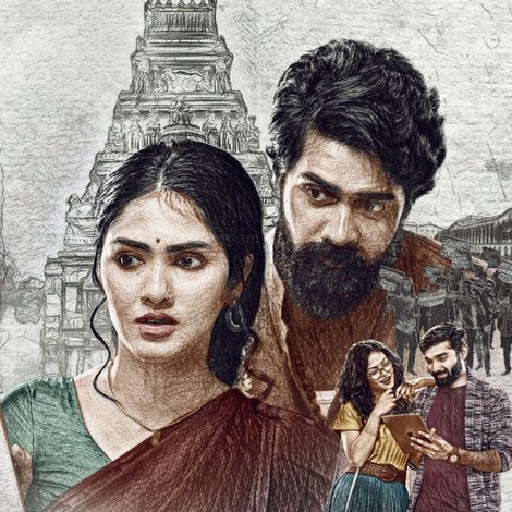నేను లేని నా ప్రేమకథ