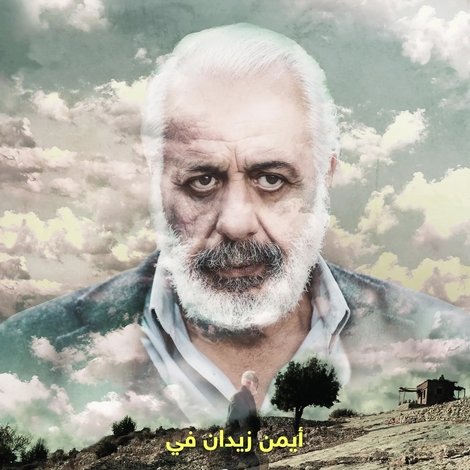 درب السما