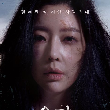 은지: 돌이킬 수 없는 그녀