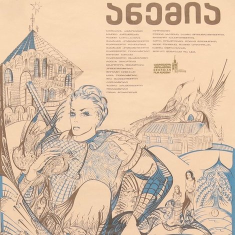 ანემია