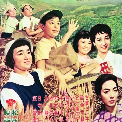 素晴らしき招待