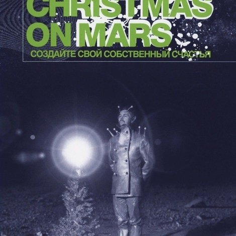 Christmas on Mars