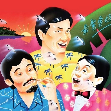 打工皇帝