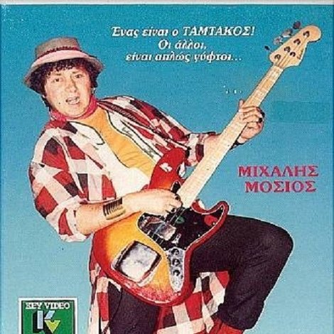 Ο Γυφτοροκάς