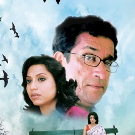 পাখি