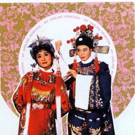 金枝玉葉