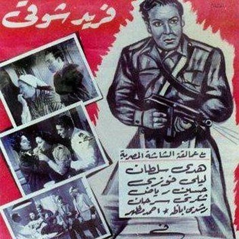 بورسعيد