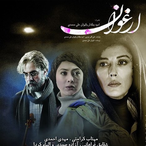 Arghavan